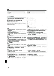 Mitsubishi Electric Owners Manual page 14